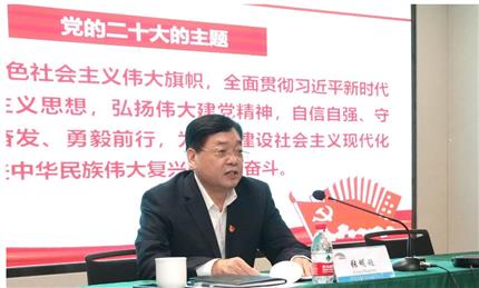 張明超宣講黨的二十大精神 河南航投、鄭州糧批、河南農(nóng)擔、河南糧投同時學習